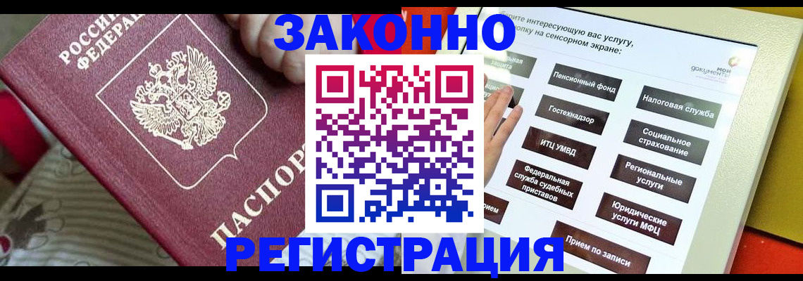 пропишу в квартире в Хабаровском крае