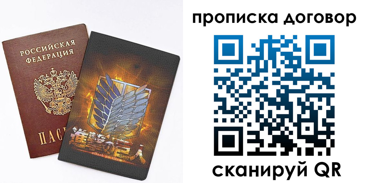 временная регистрация купить в Хабаровском крае