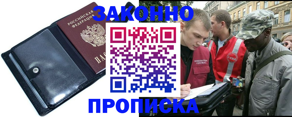 прописка ребенка в Хабаровском крае