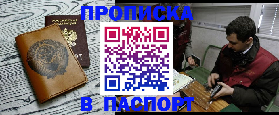 временная регистрация адрес в Хабаровском крае