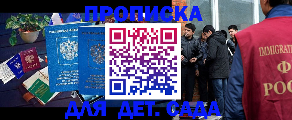 прописка для военкомата в Хабаровском крае