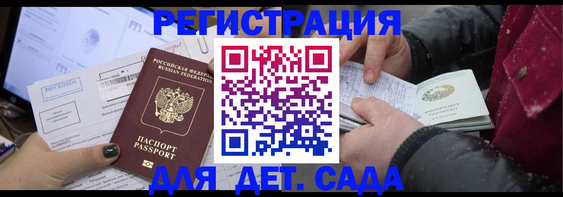 временная регистрация купить в Хабаровском крае