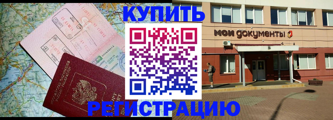 прописка для военкомата в Хабаровском крае
