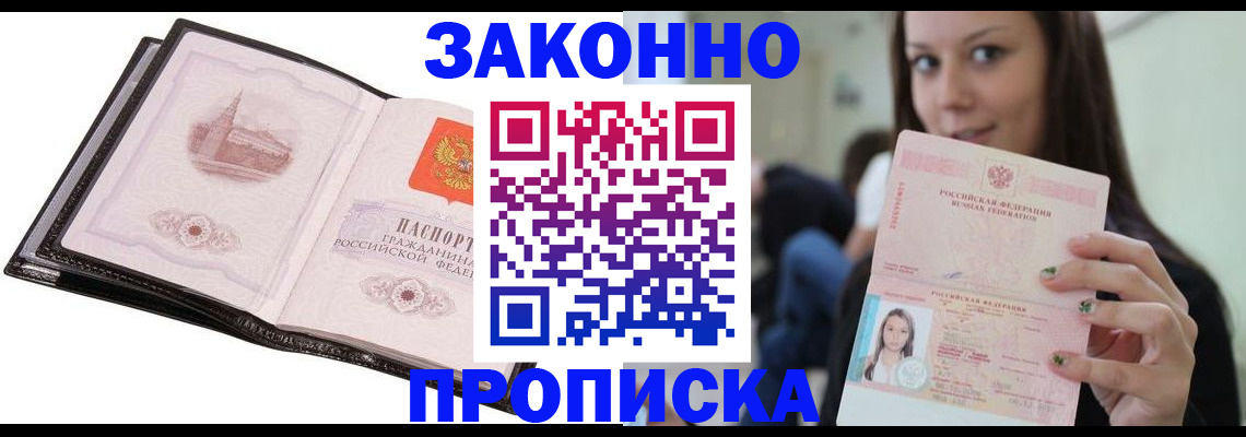 временная регистрация в квартире в Хабаровском крае